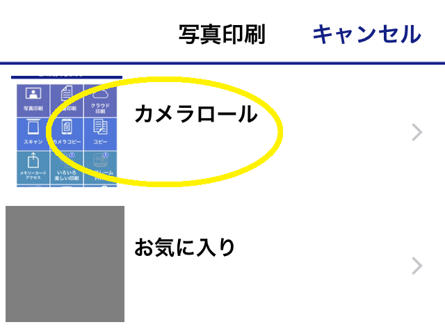 つむぐ年賀状で自宅印刷のやり方 すっきりブログ